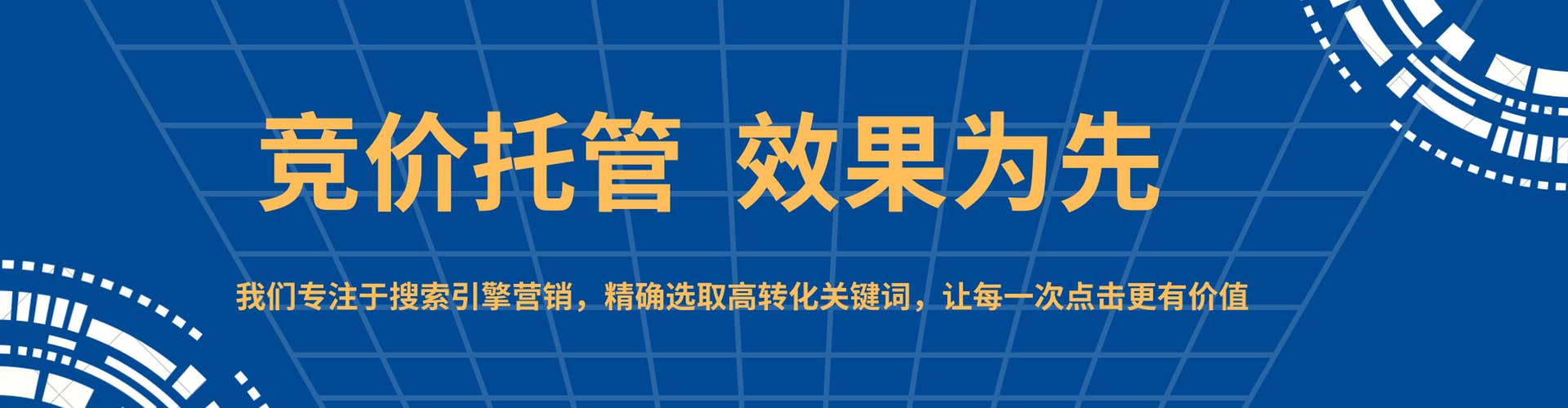 大安竞价排名